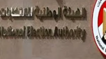 الهيئة الوطنية للانتخابات تحدد شروط المشاركة والمستند الوحيد للمصادقة على التصويت